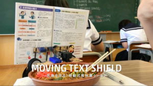 MOVING TEXT SHIELD