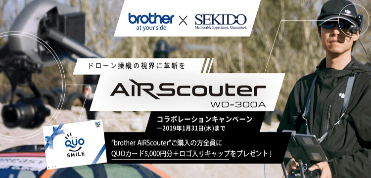 ドローン操縦の視界に革命を！AiRScouterを買ってQUOカード（5000円分）とオリジナルキャップを手に入れよう！ – ROBOT MEDIA