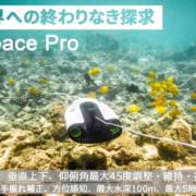 BW Space Pro 4K