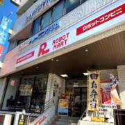 ロボットマート外観