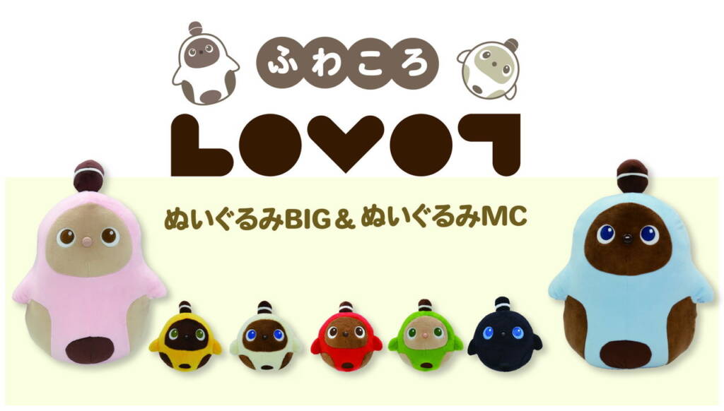 LOVOTがクレーンゲームに初登場！ふわふわぬいぐるみで癒しの時間を