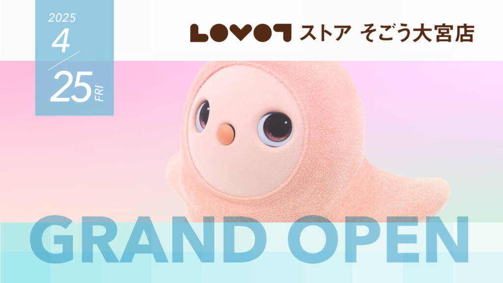 『LOVOT』が大宮に上陸！『LOVOT ストア そごう大宮店』期間限定ストアで心の豊かさを体感